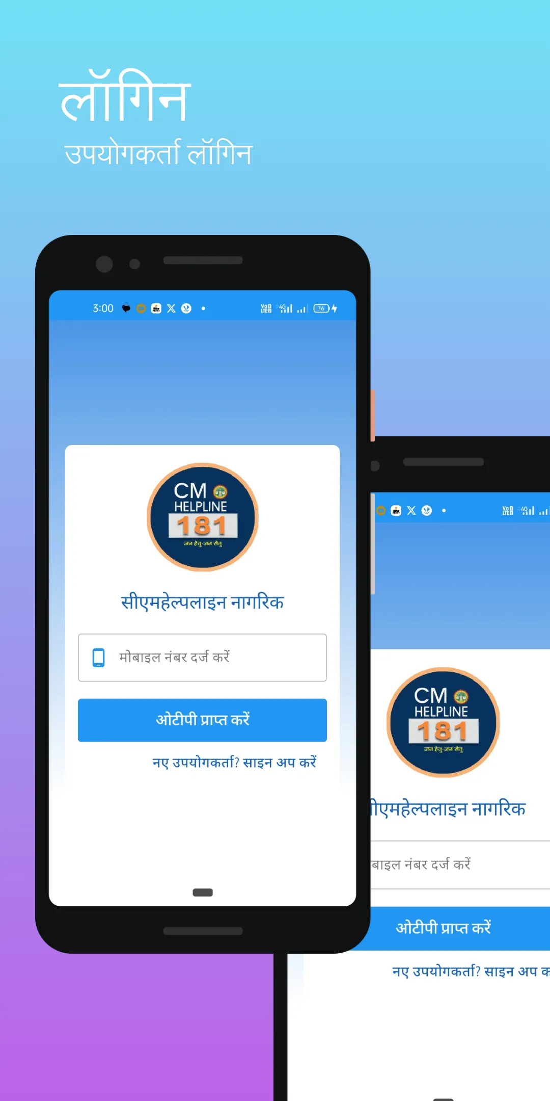 CM Helpline citizens | Indus Appstore | Screenshot