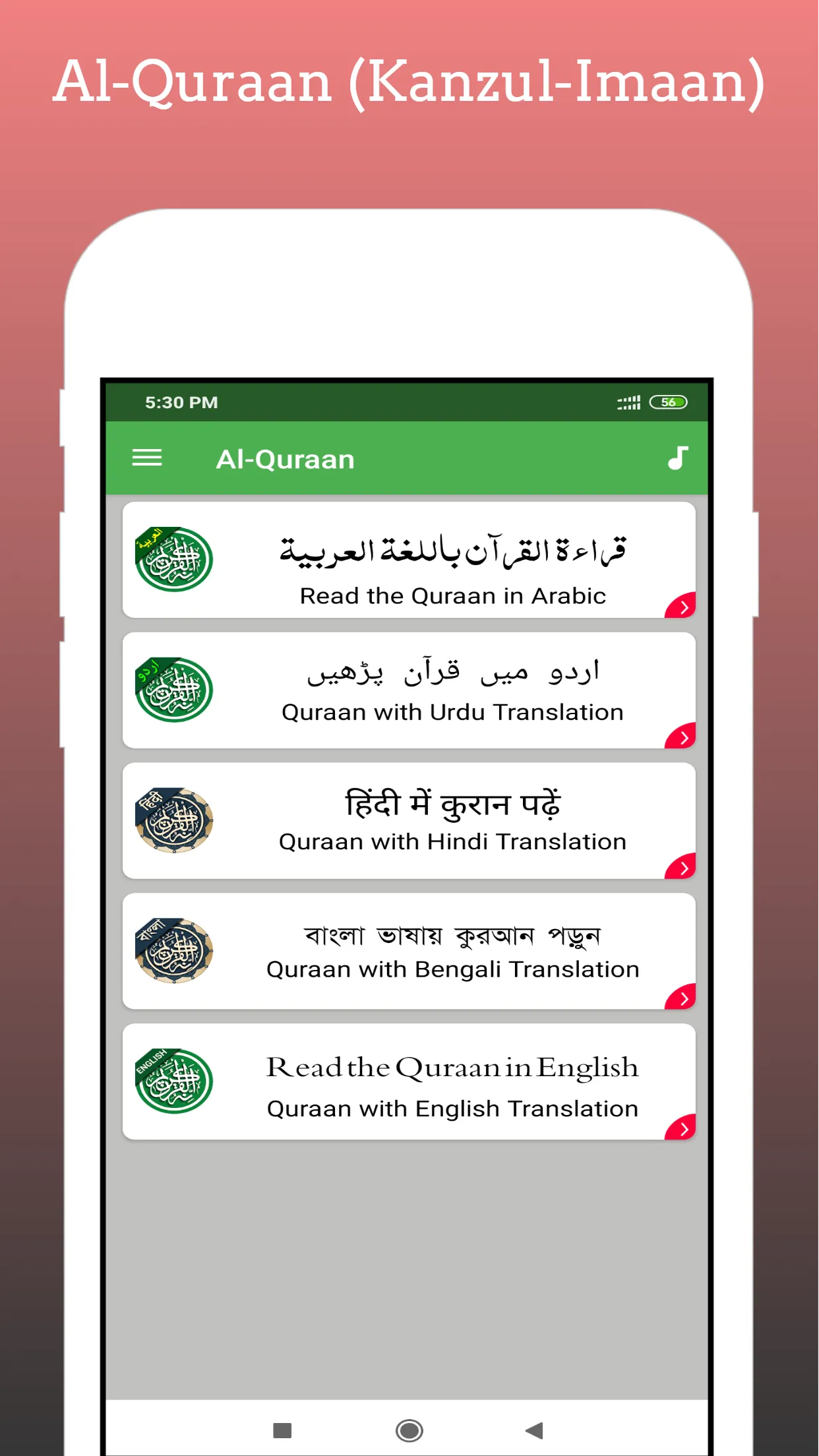 Al-Quraan Kanzul Imaan | Indus Appstore | Screenshot