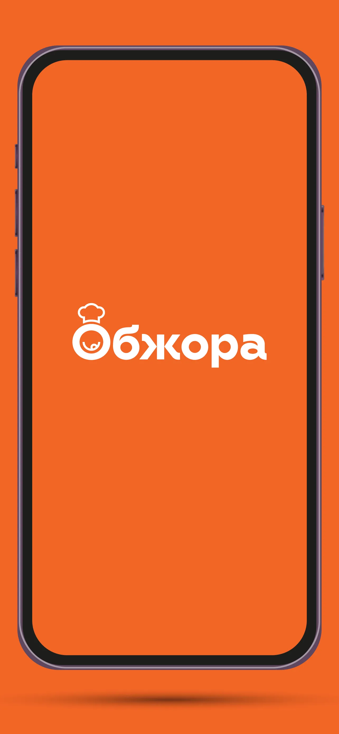 Обжора | Indus Appstore | Screenshot