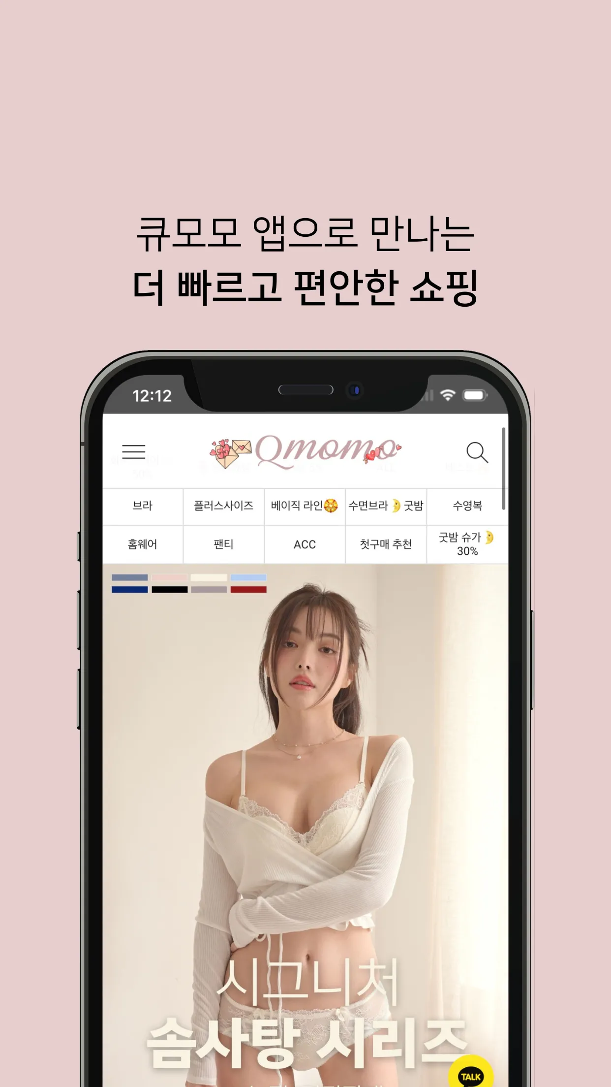 Qmomo KR | Indus Appstore | Screenshot