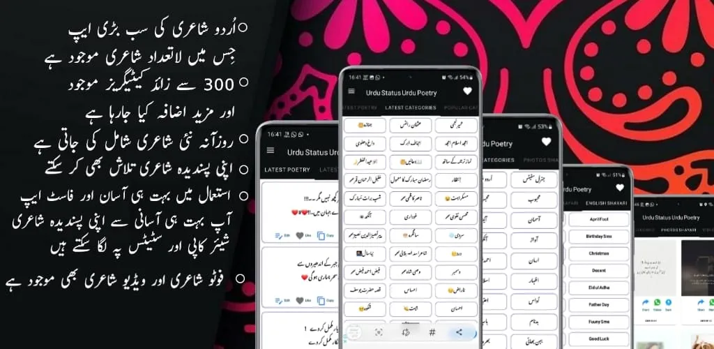 Urdu Poetry & Status Offline | Indus Appstore | Screenshot