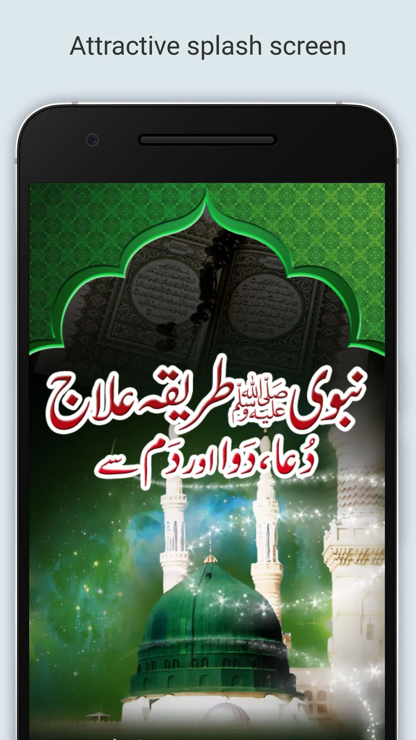 Nabvi Ilaj (Tib-e-Nabvi) | Indus Appstore | Screenshot