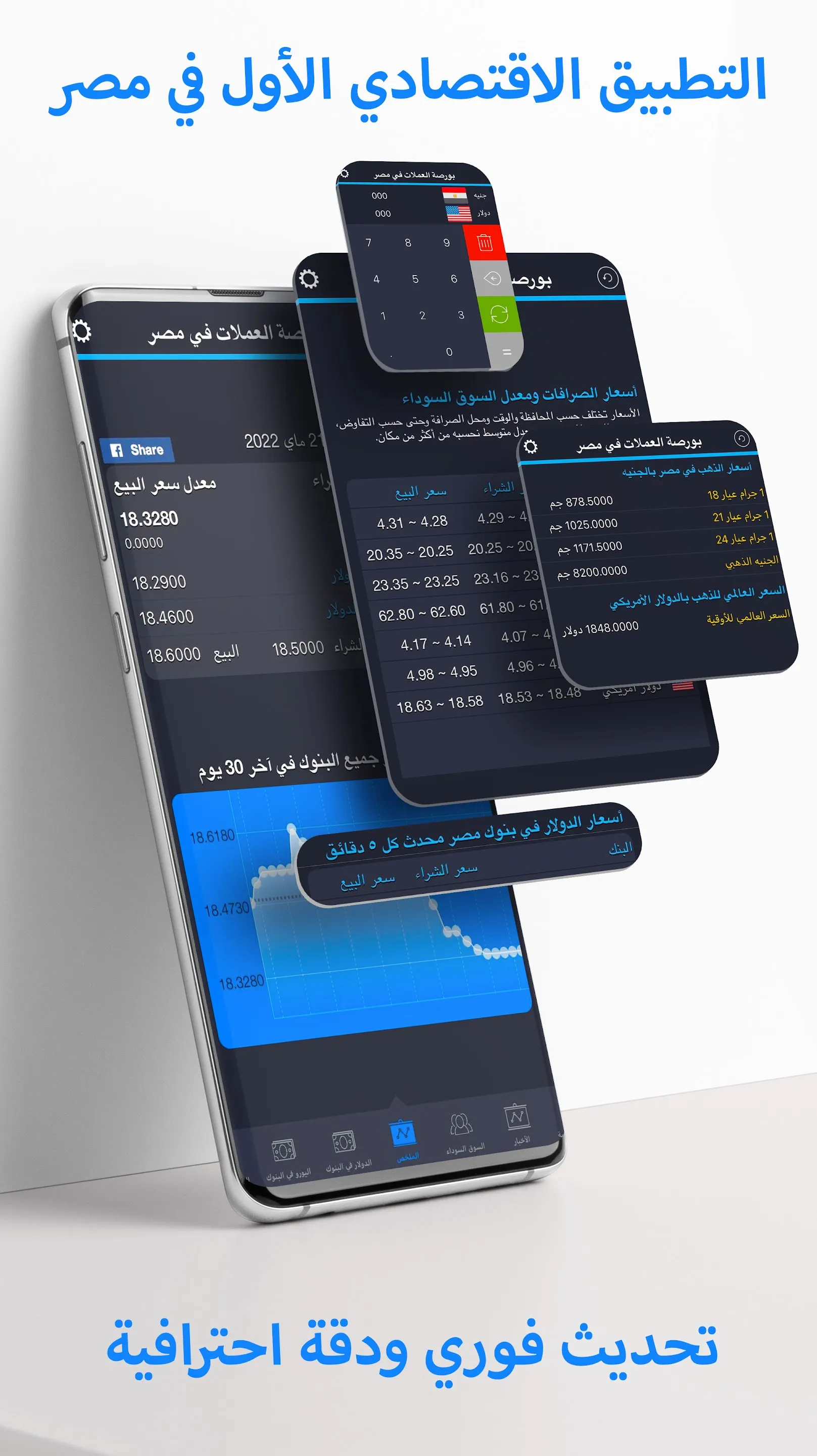 الدولار اليوم  في مصر بكام؟ | Indus Appstore | Screenshot