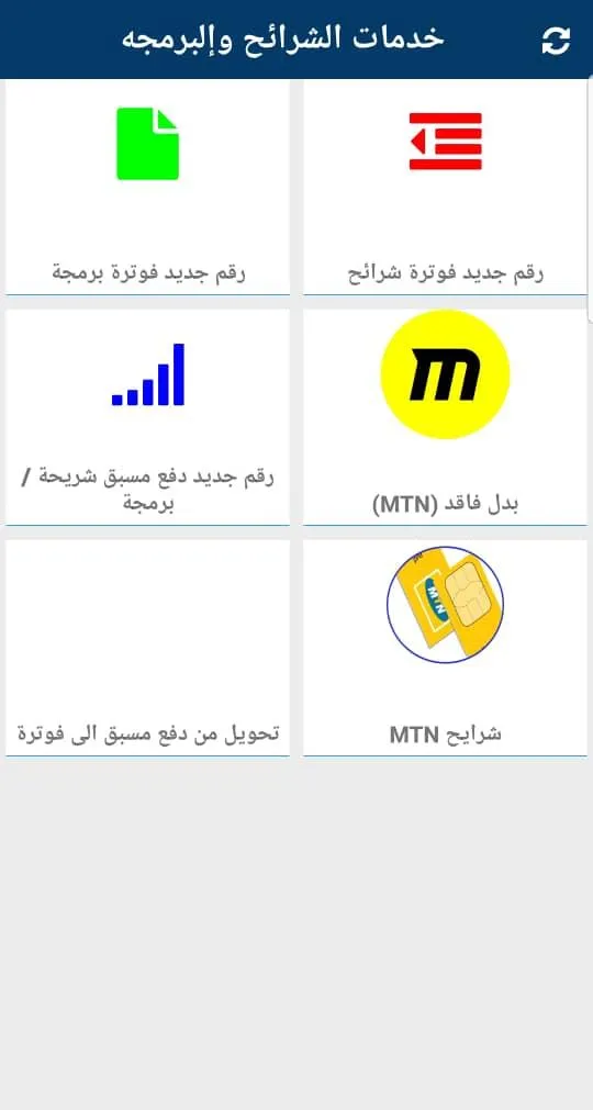 شبكة الحاشدي للرصيد والباقات | Indus Appstore | Screenshot