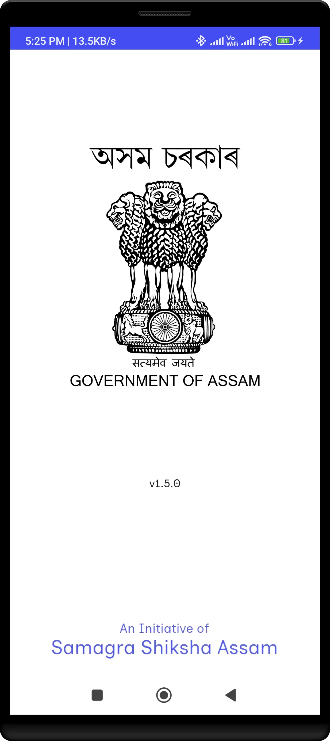 E-Classroom for Assam | Indus Appstore | Screenshot
