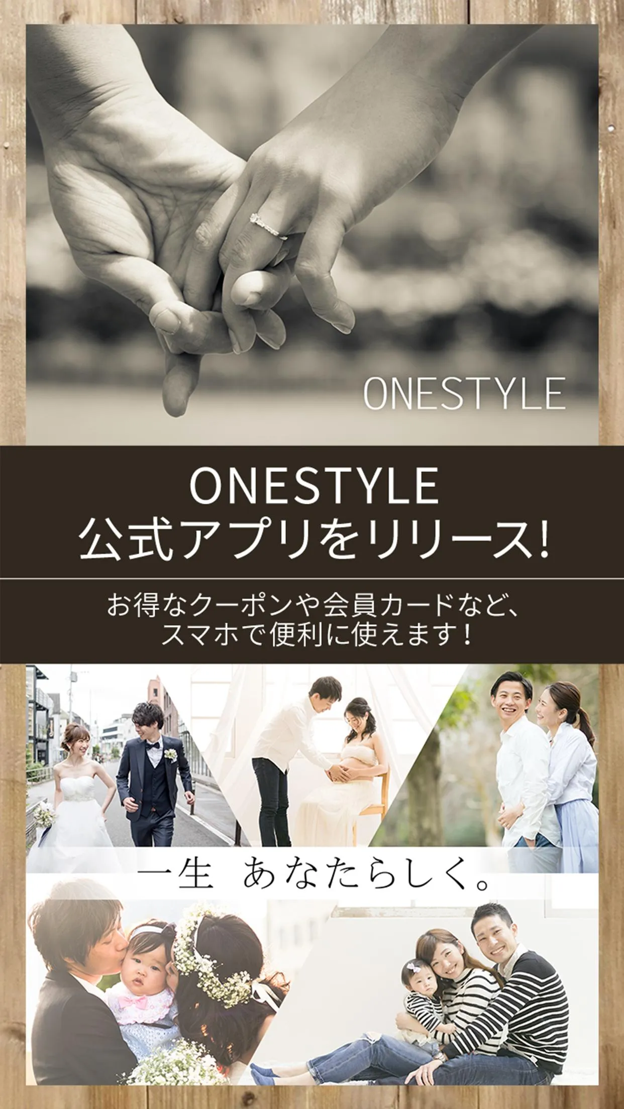 ONESTYLE メンバーアプリ | Indus Appstore | Screenshot