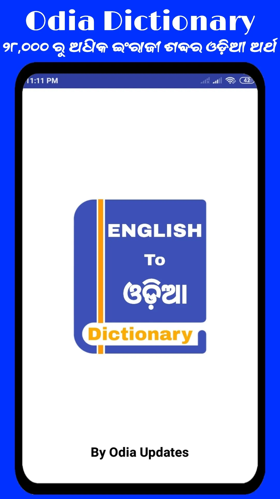 Odia Dictionary - Offline | Indus Appstore | Screenshot