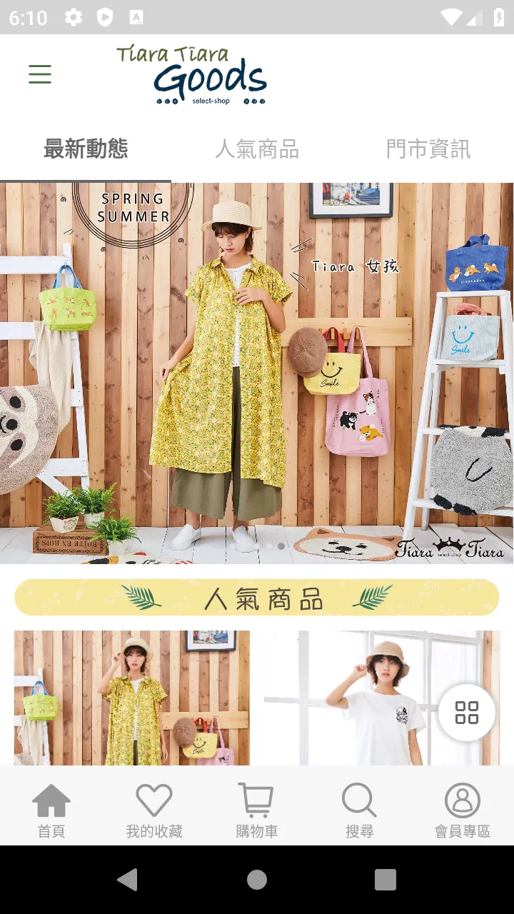 Tiara Goods 日本進口複合品牌 | Indus Appstore | Screenshot