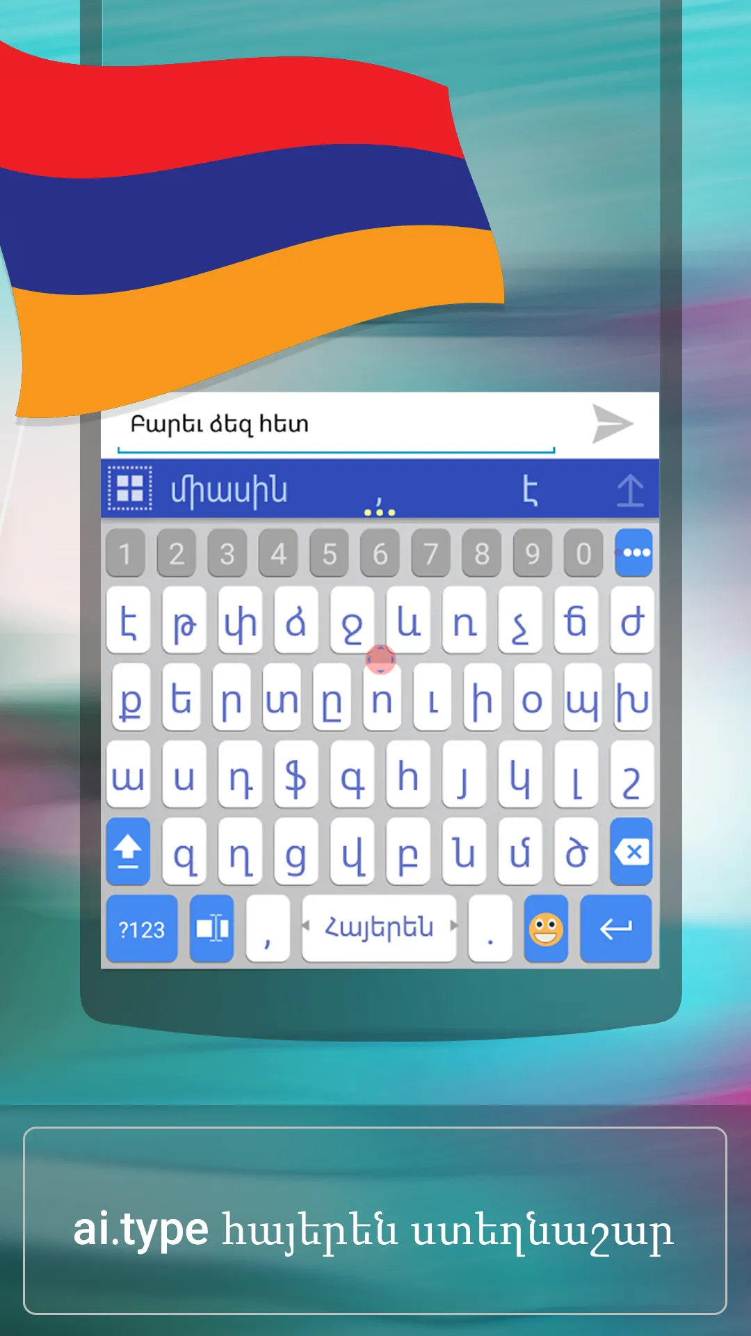 ai.type Armenian Dictionary | Indus Appstore | Screenshot