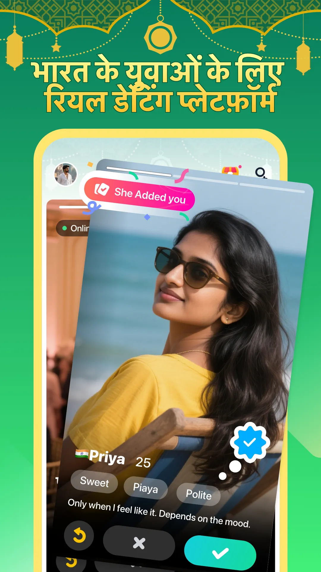 Deer | Indus Appstore | Screenshot