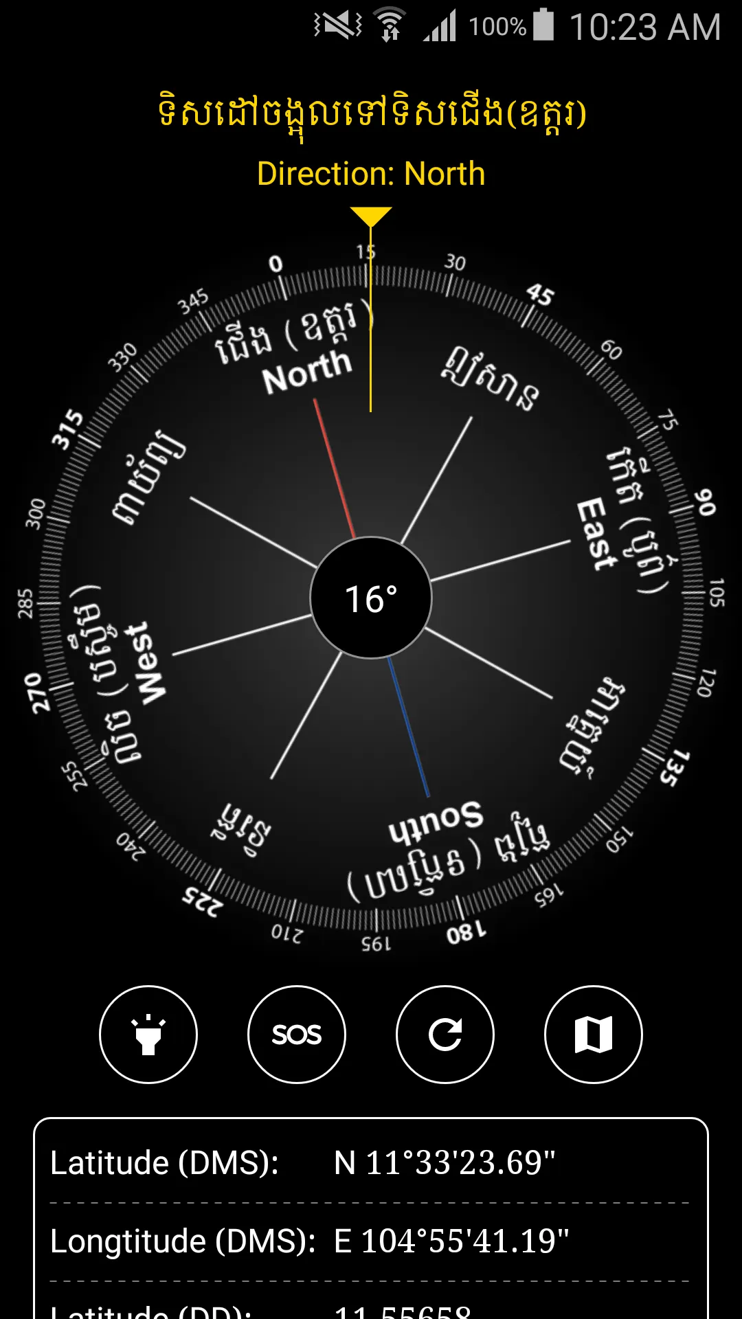 Khmer Compass | Indus Appstore | Screenshot