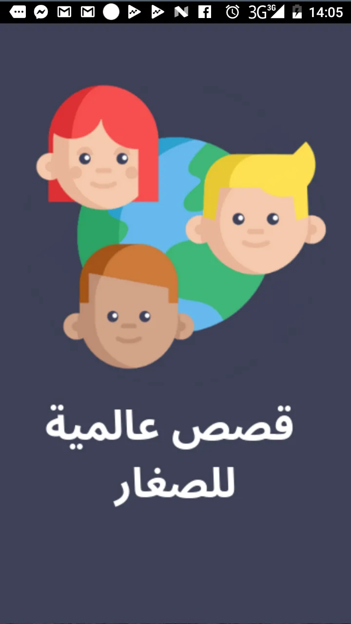 Global stories in arabic (vide | Indus Appstore | Screenshot