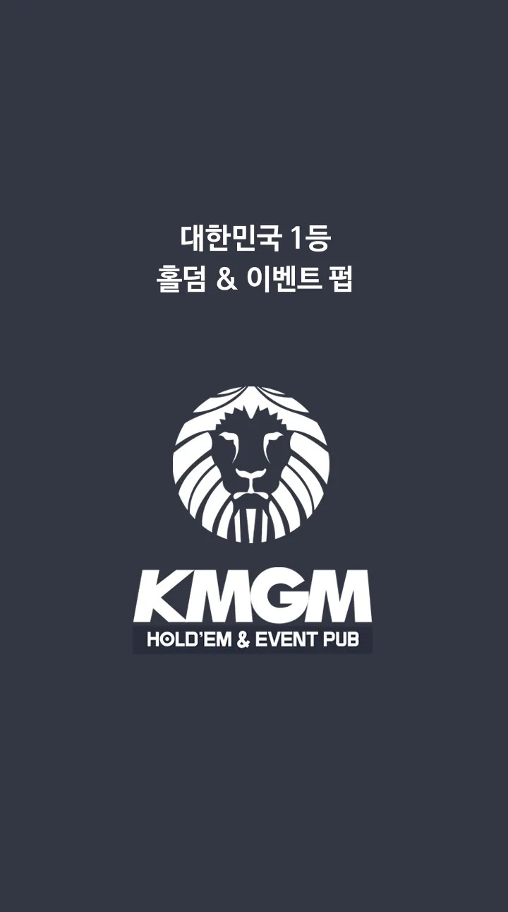 KMGM 멤버스 | Indus Appstore | Screenshot