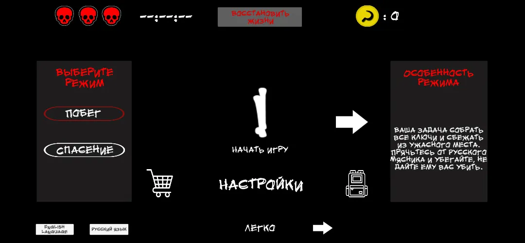 Russian Butcher | Horror | Indus Appstore | Screenshot