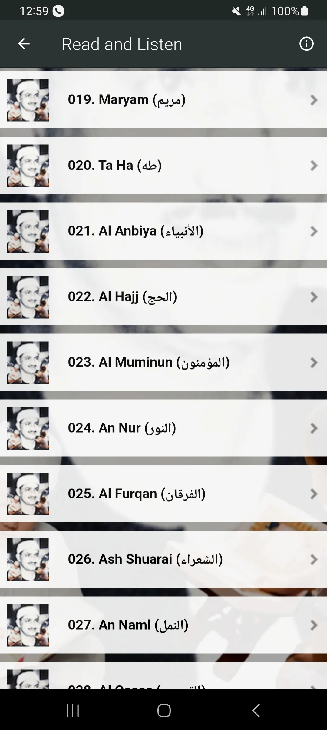 Minshawi With Children Quran | Indus Appstore | Screenshot