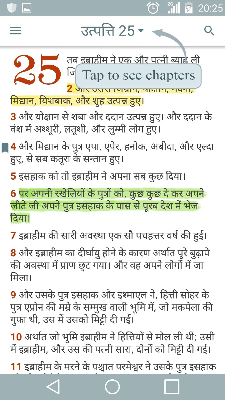 Hindi Bible Offline | Indus Appstore | Screenshot