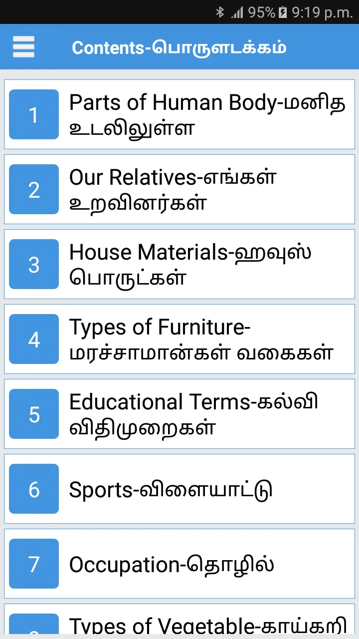 Daily Words English to Tamil | Indus Appstore | Screenshot