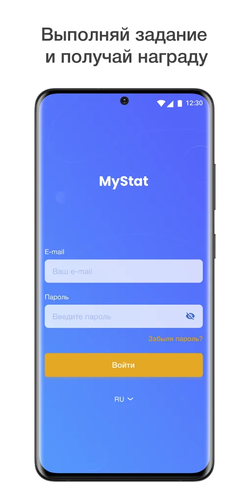 MyStat mobile | Indus Appstore | Screenshot