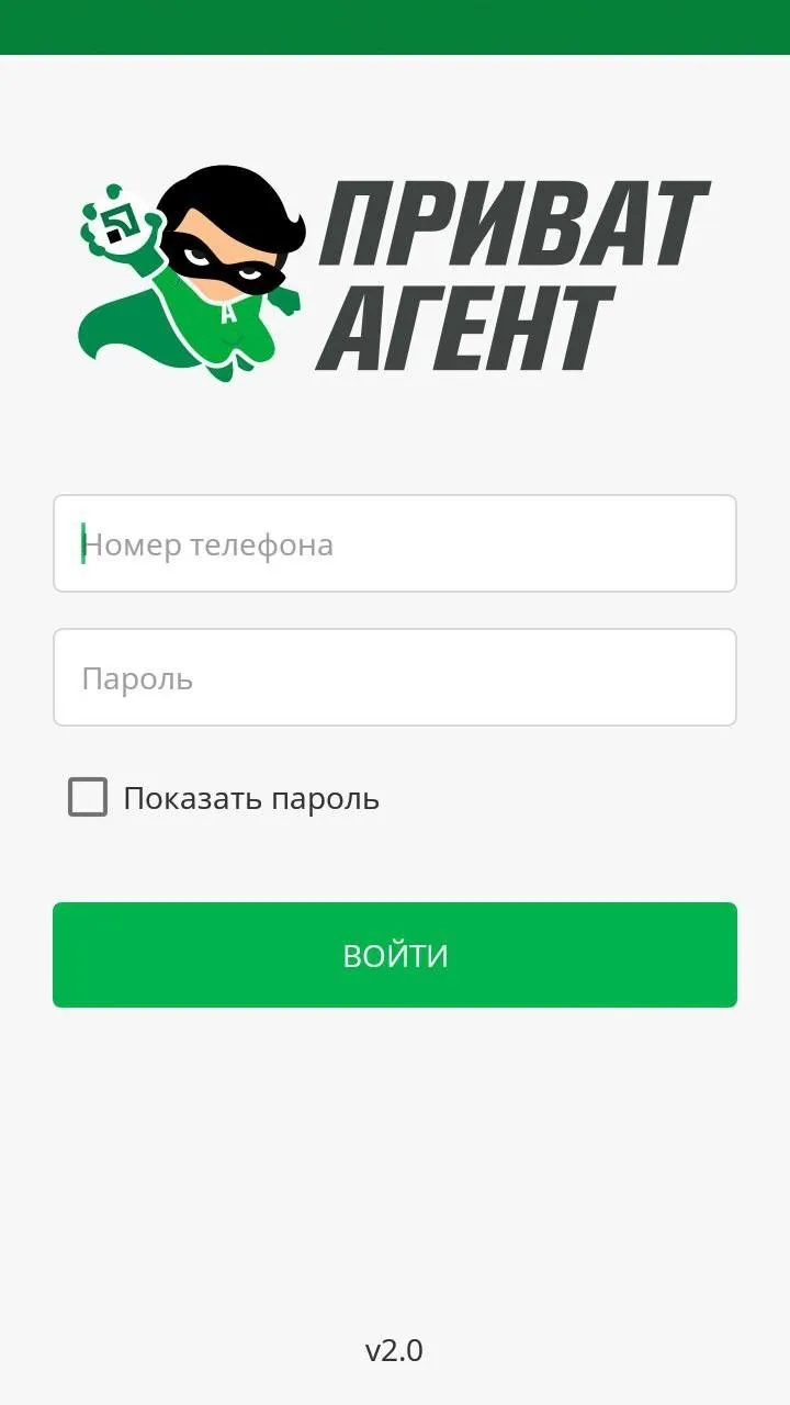 ПриватАгент | Indus Appstore | Screenshot