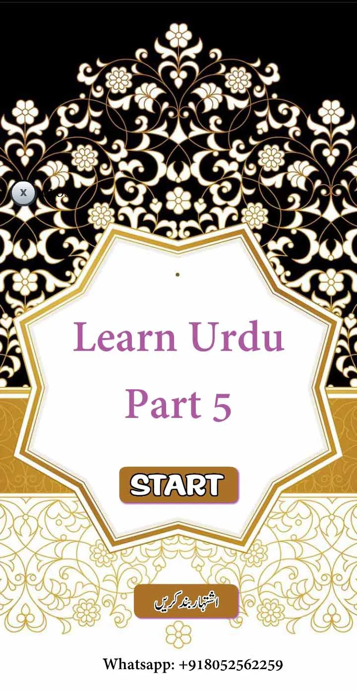 Urdu Qaida Part 5 | Indus Appstore | Screenshot