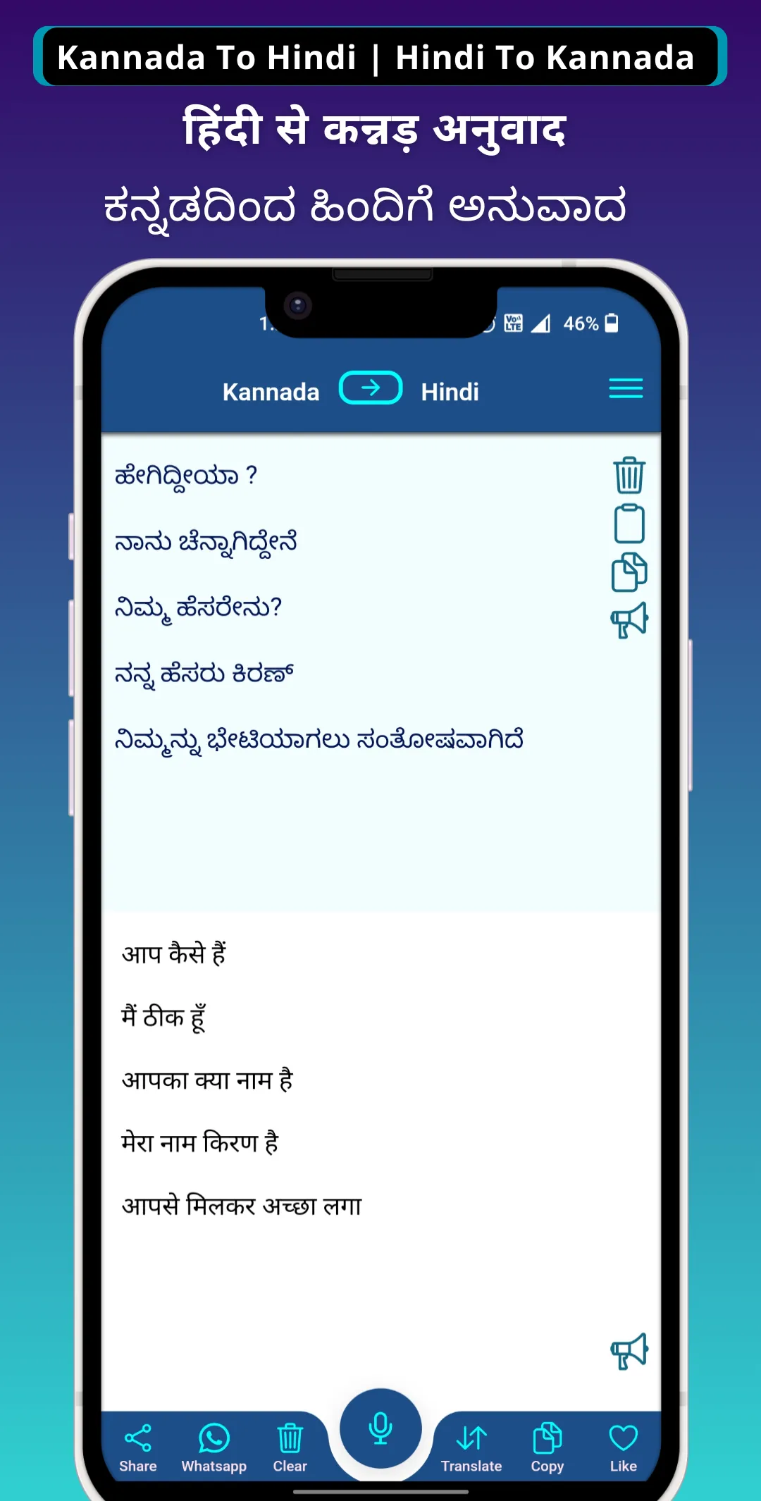 Kannada - Hindi Translator | Indus Appstore | Screenshot