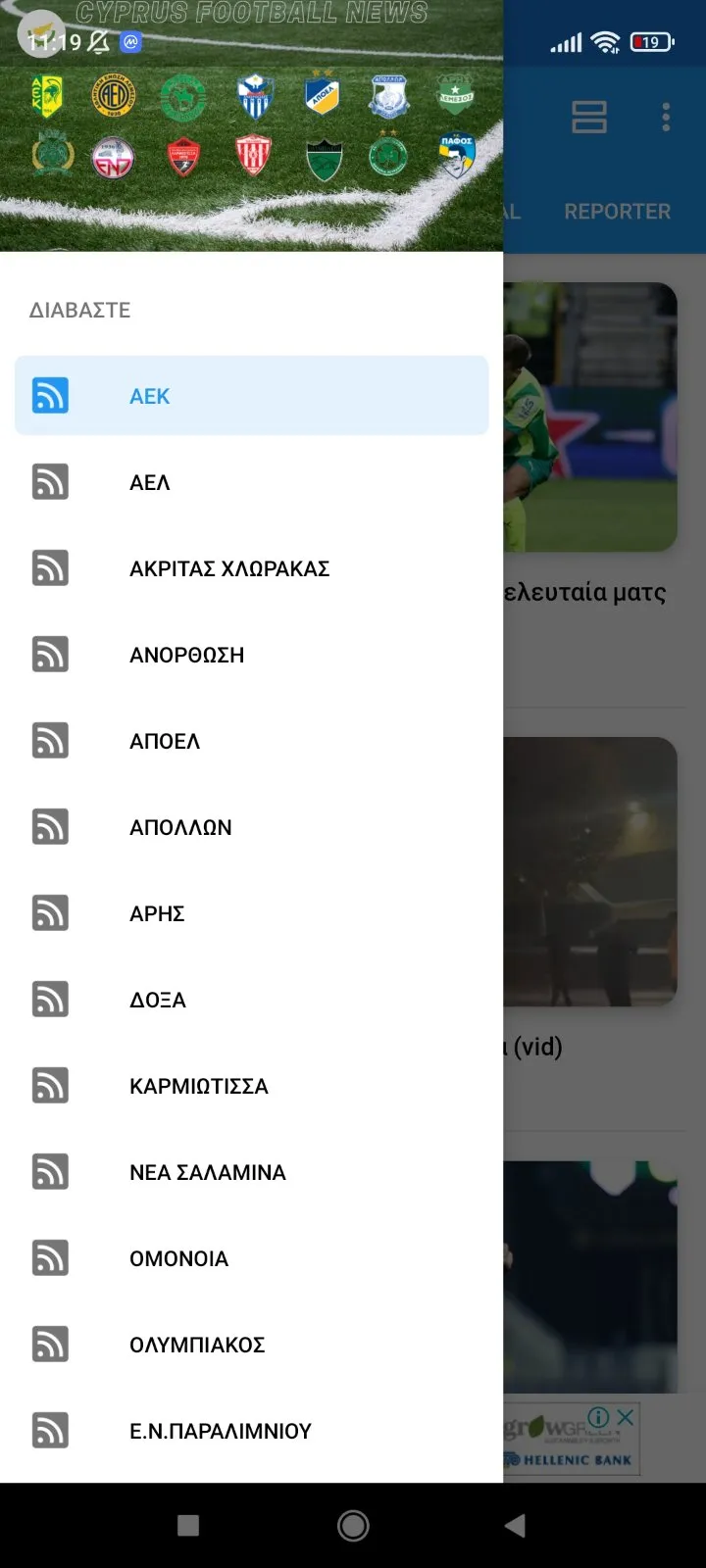 Cyprus Football News | Indus Appstore | Screenshot