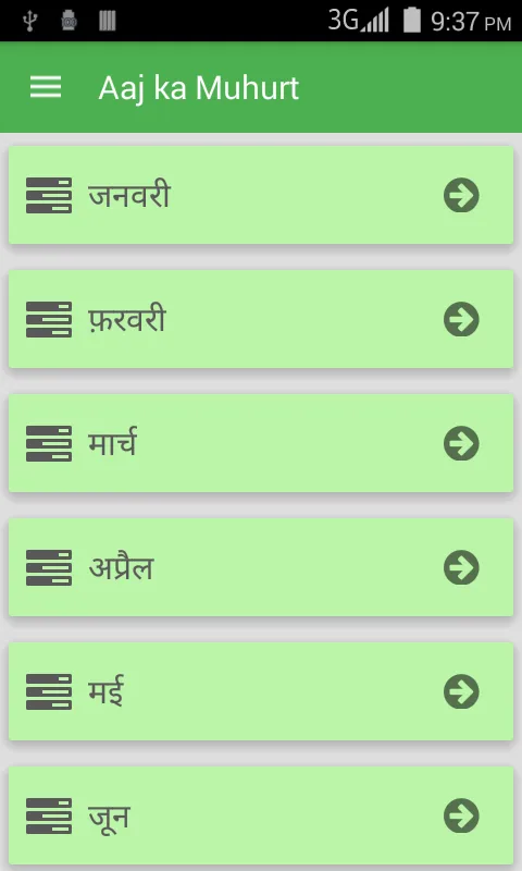 Aaj ka Muhurt | Indus Appstore | Screenshot