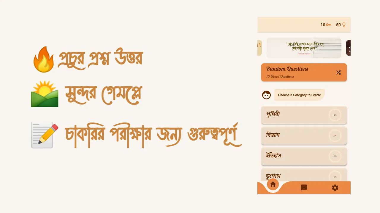 Gk Samachar (জেনারেল নলেজ) | Indus Appstore | Screenshot