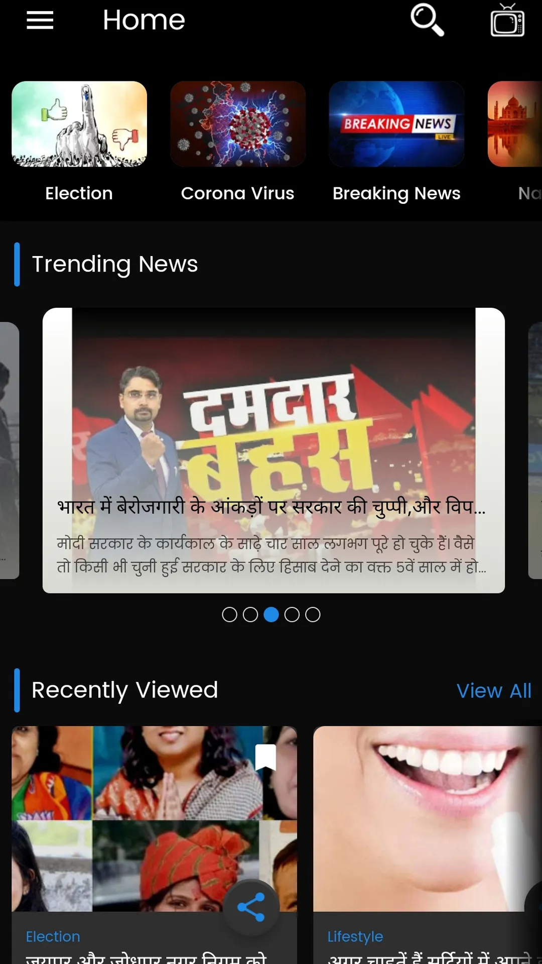 News India | Indus Appstore | Screenshot