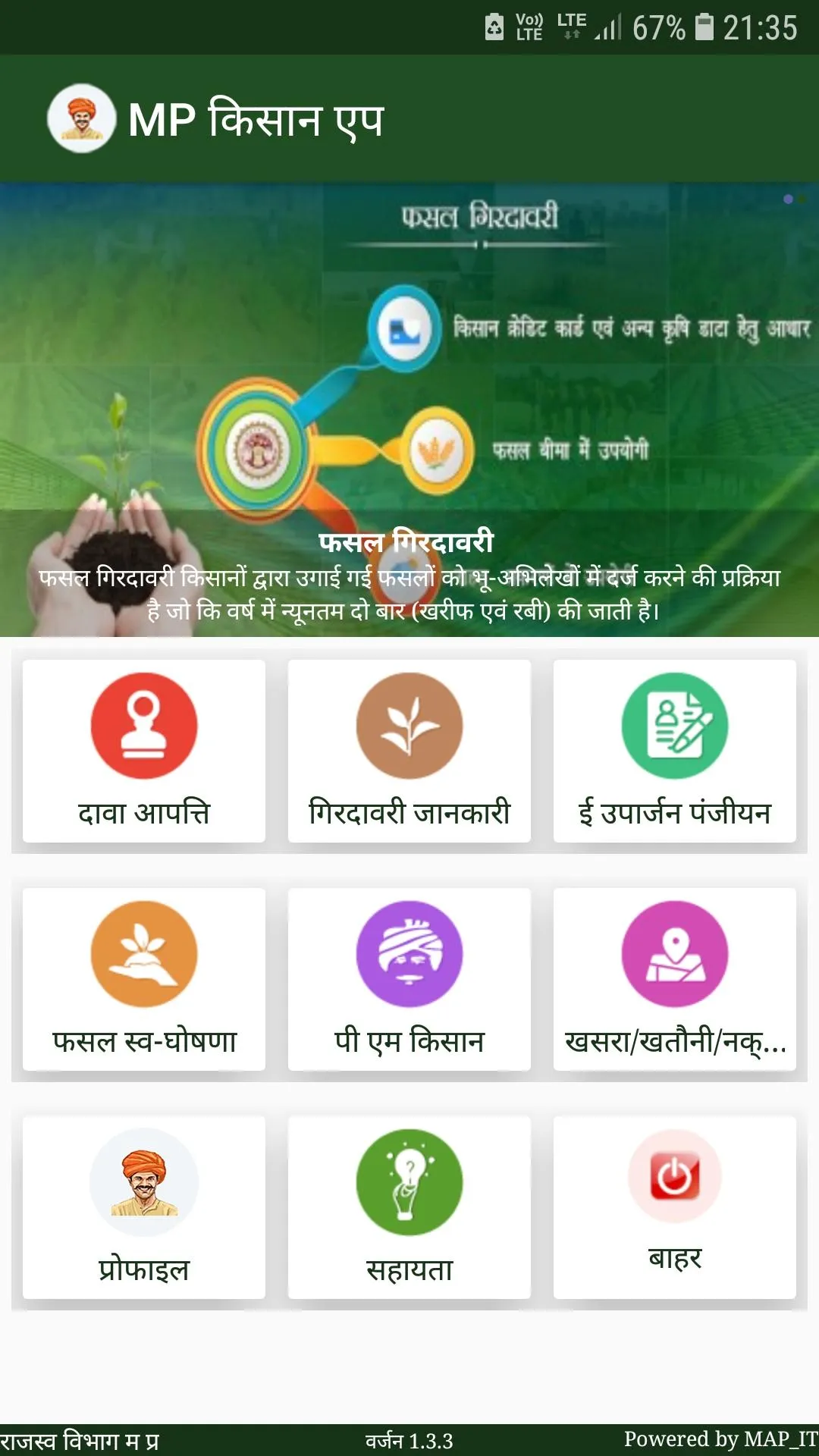 MP Kisan App | Indus Appstore | Screenshot