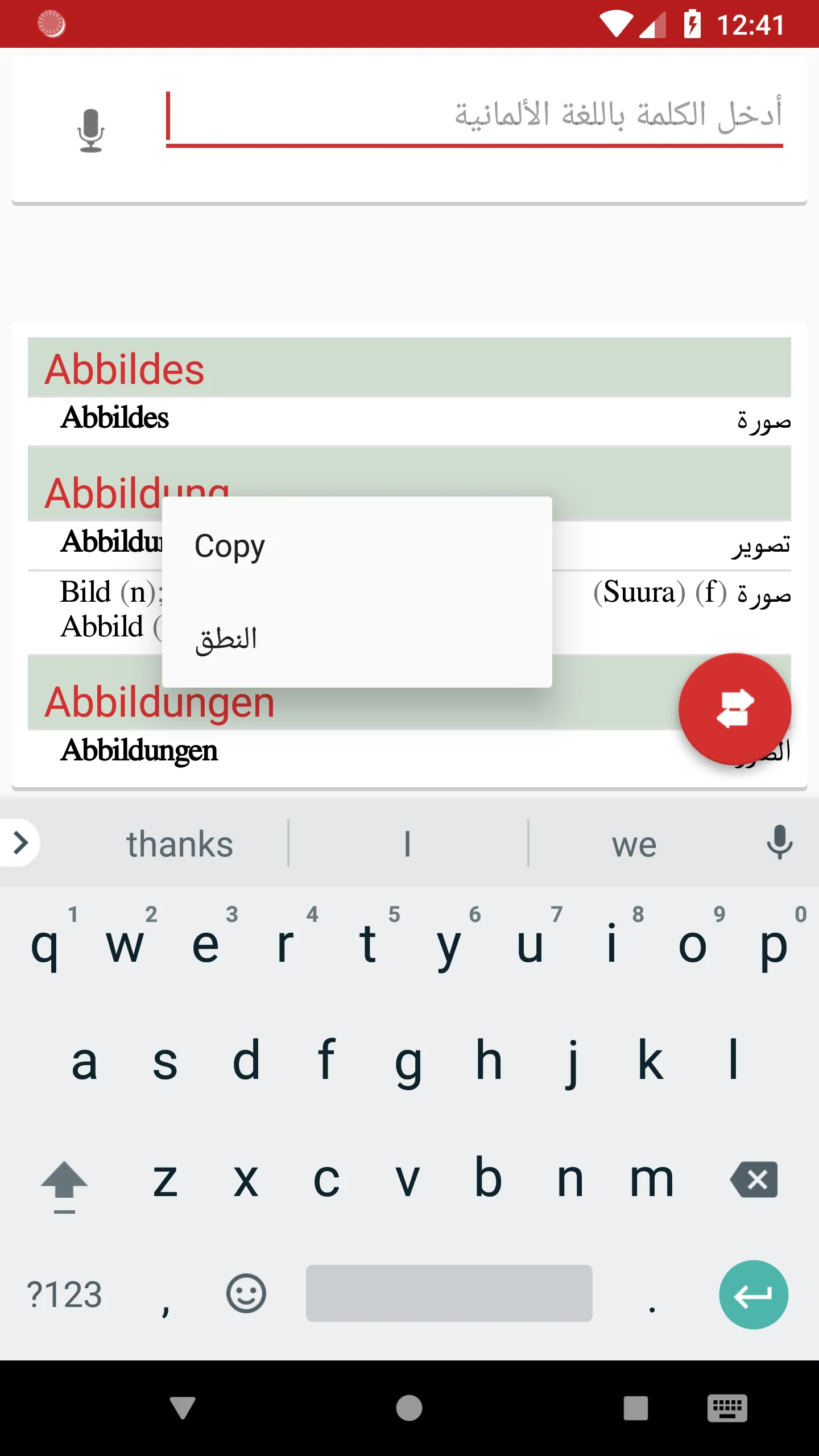 German Arabic Offline Dictiona | Indus Appstore | Screenshot