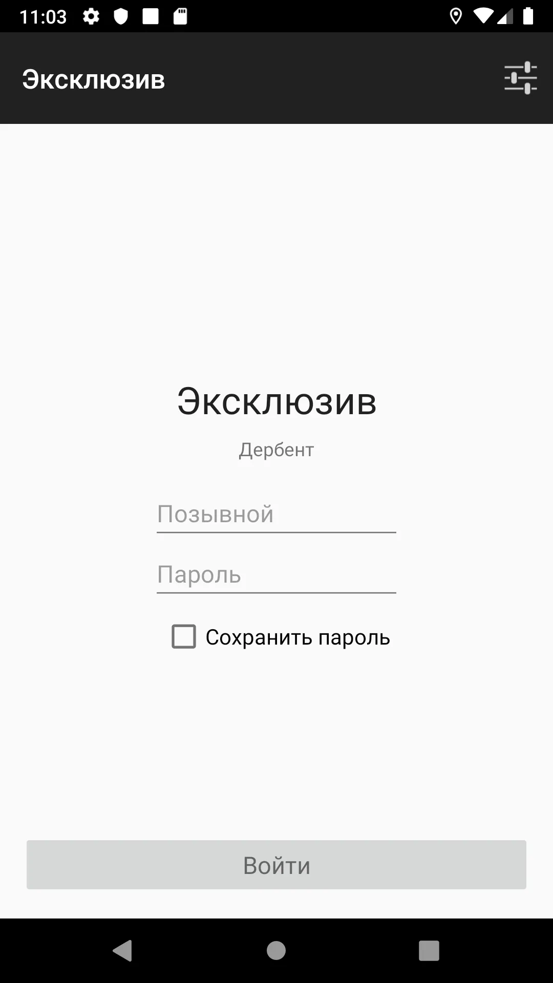 Такси 05 | Indus Appstore | Screenshot