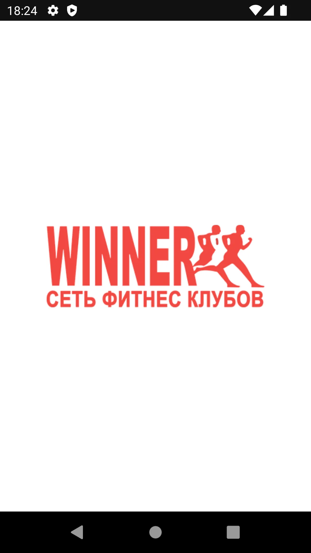 Фитнес клуб Winner | Indus Appstore | Screenshot