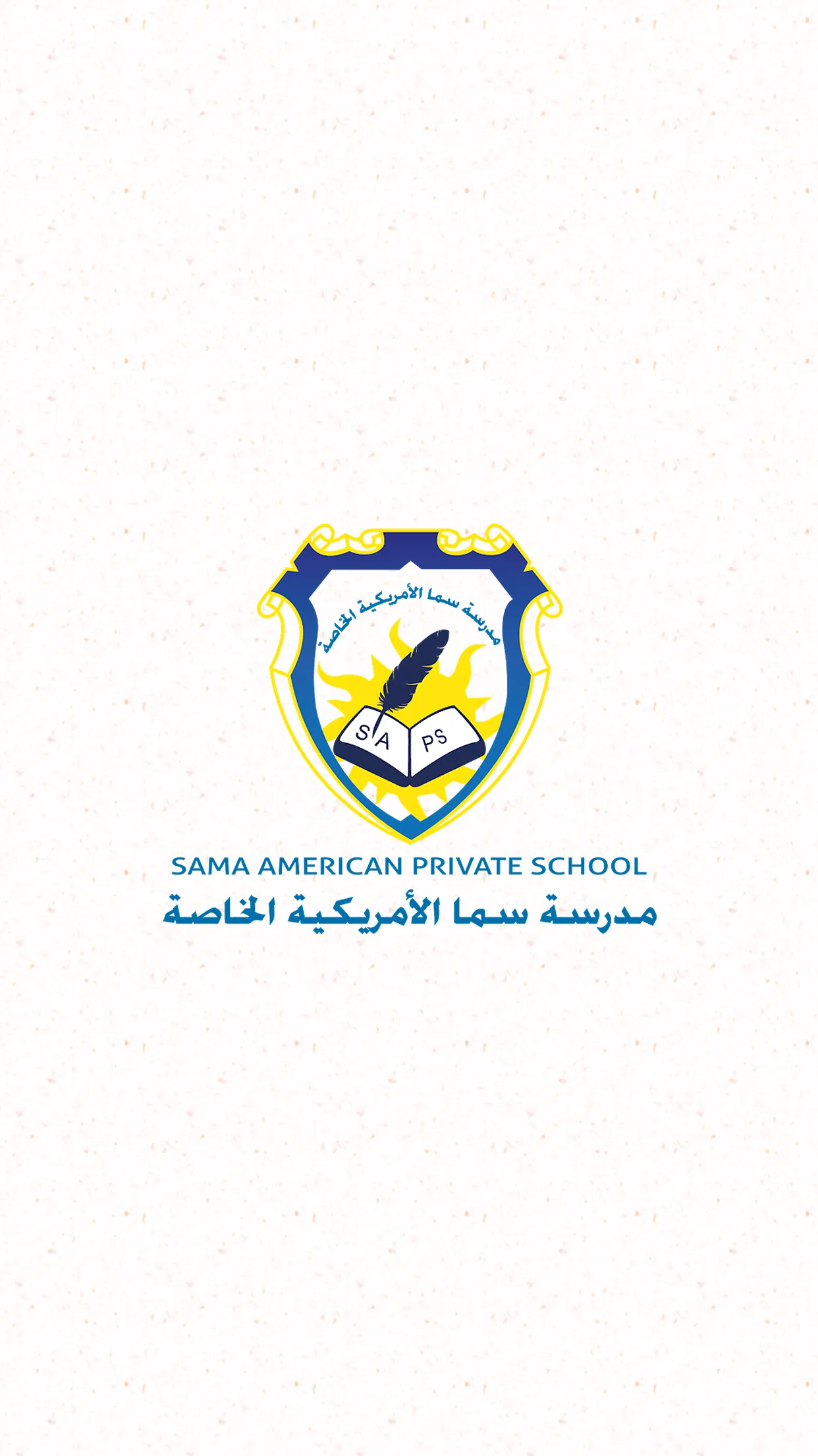 SAMA AMERICAN PRIVATE SCHOOL | Indus Appstore | Screenshot