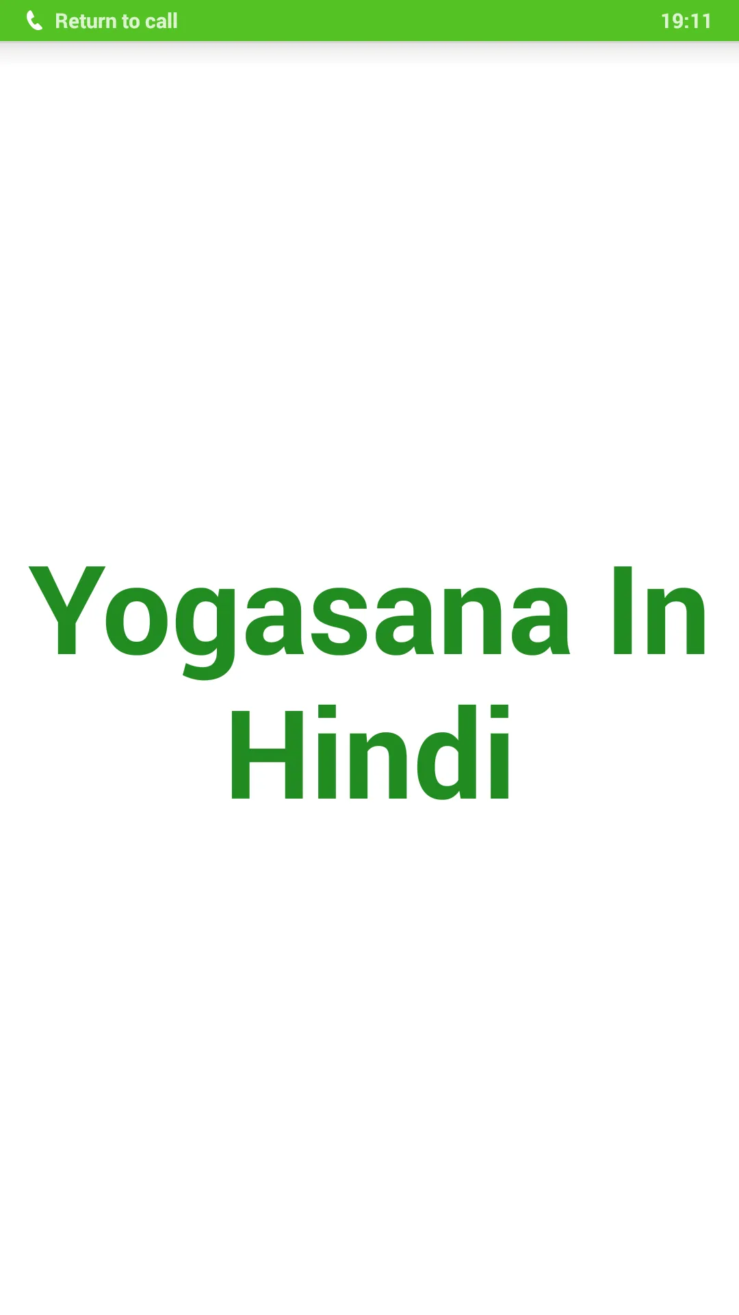 Yogasana In Hindi | Indus Appstore | Screenshot