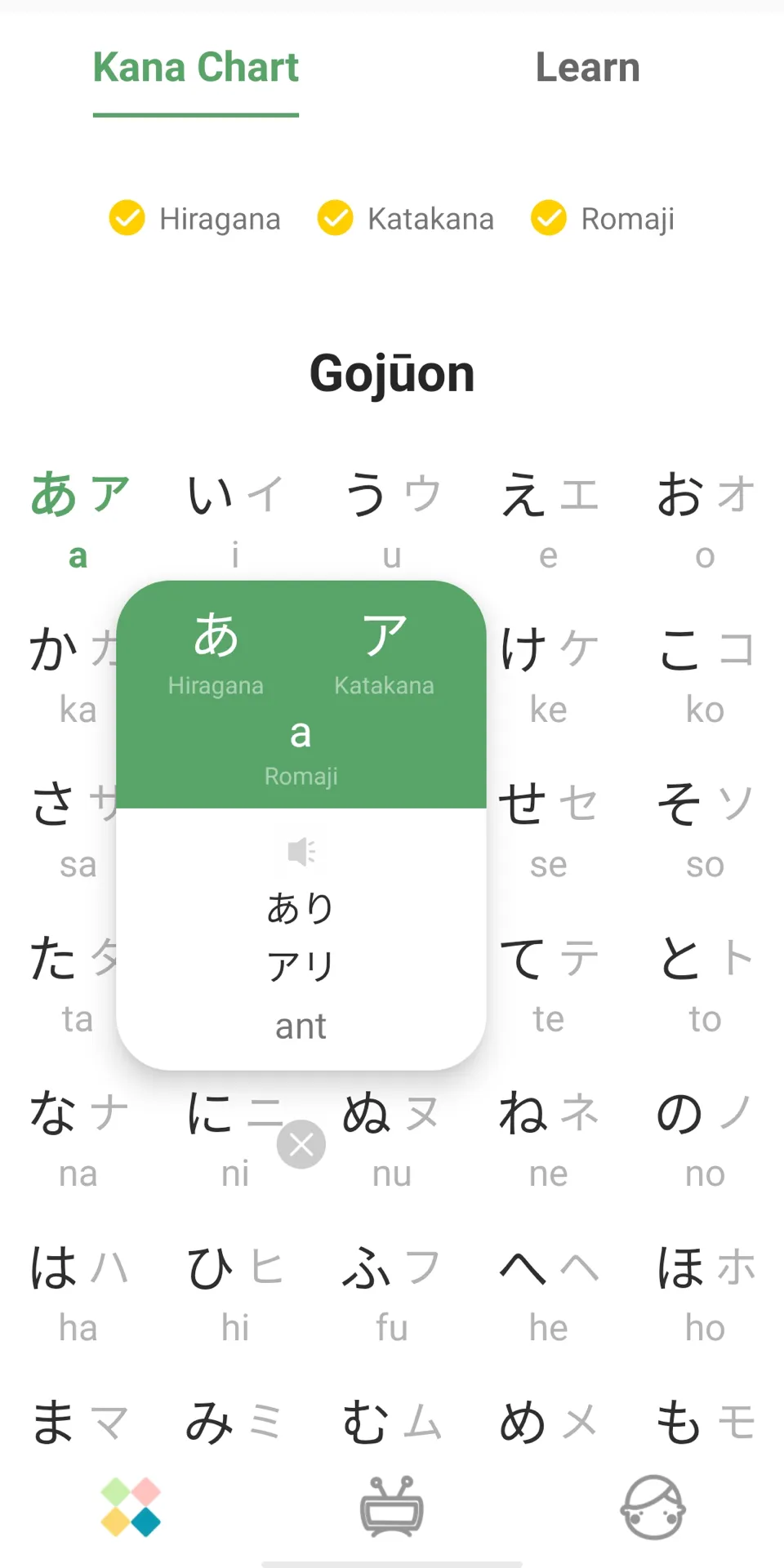 Japanese Letter -Learn Hiragan | Indus Appstore | Screenshot