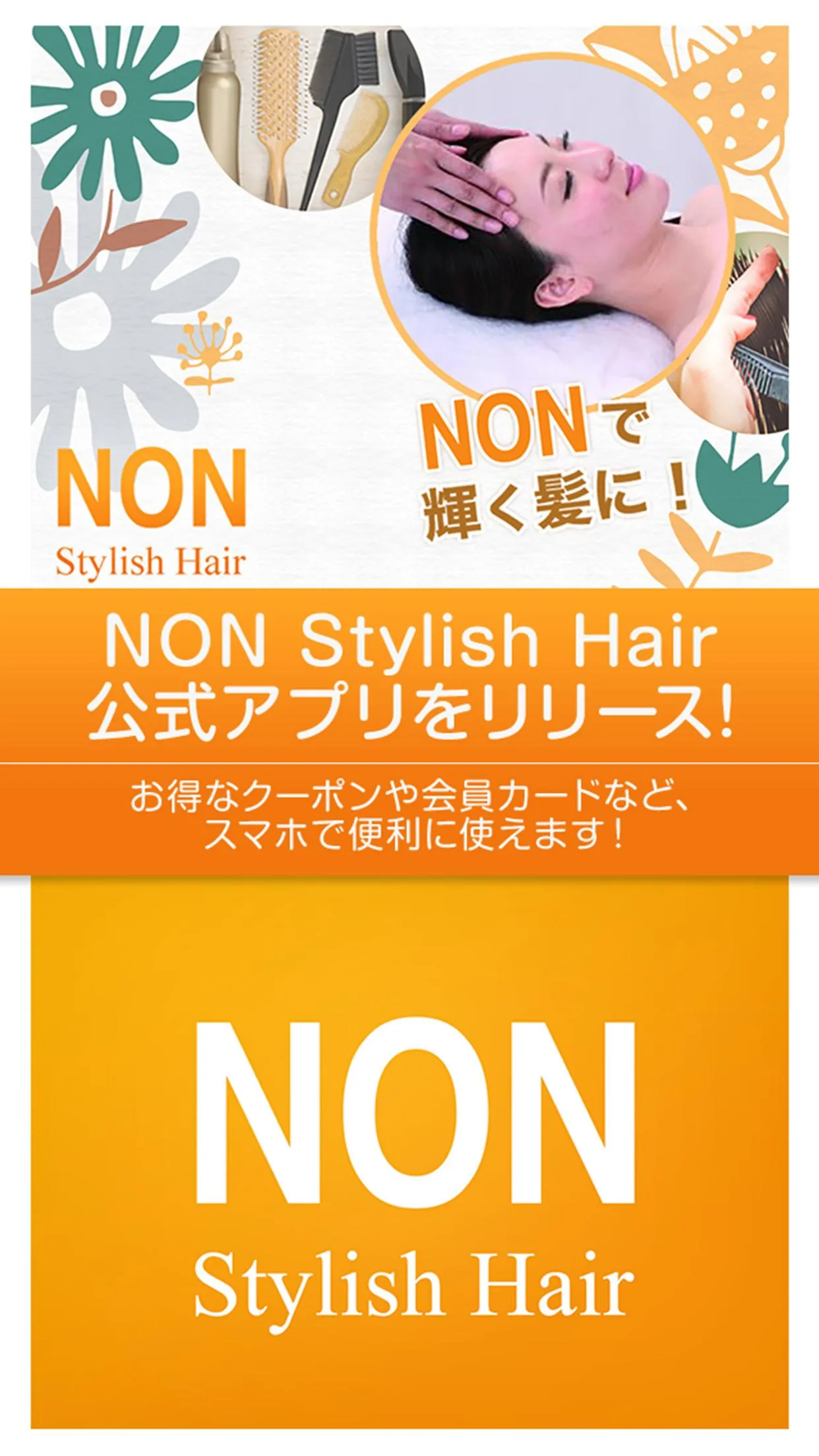 滋賀県長浜市の美容院「NON stylish Hair」 | Indus Appstore | Screenshot