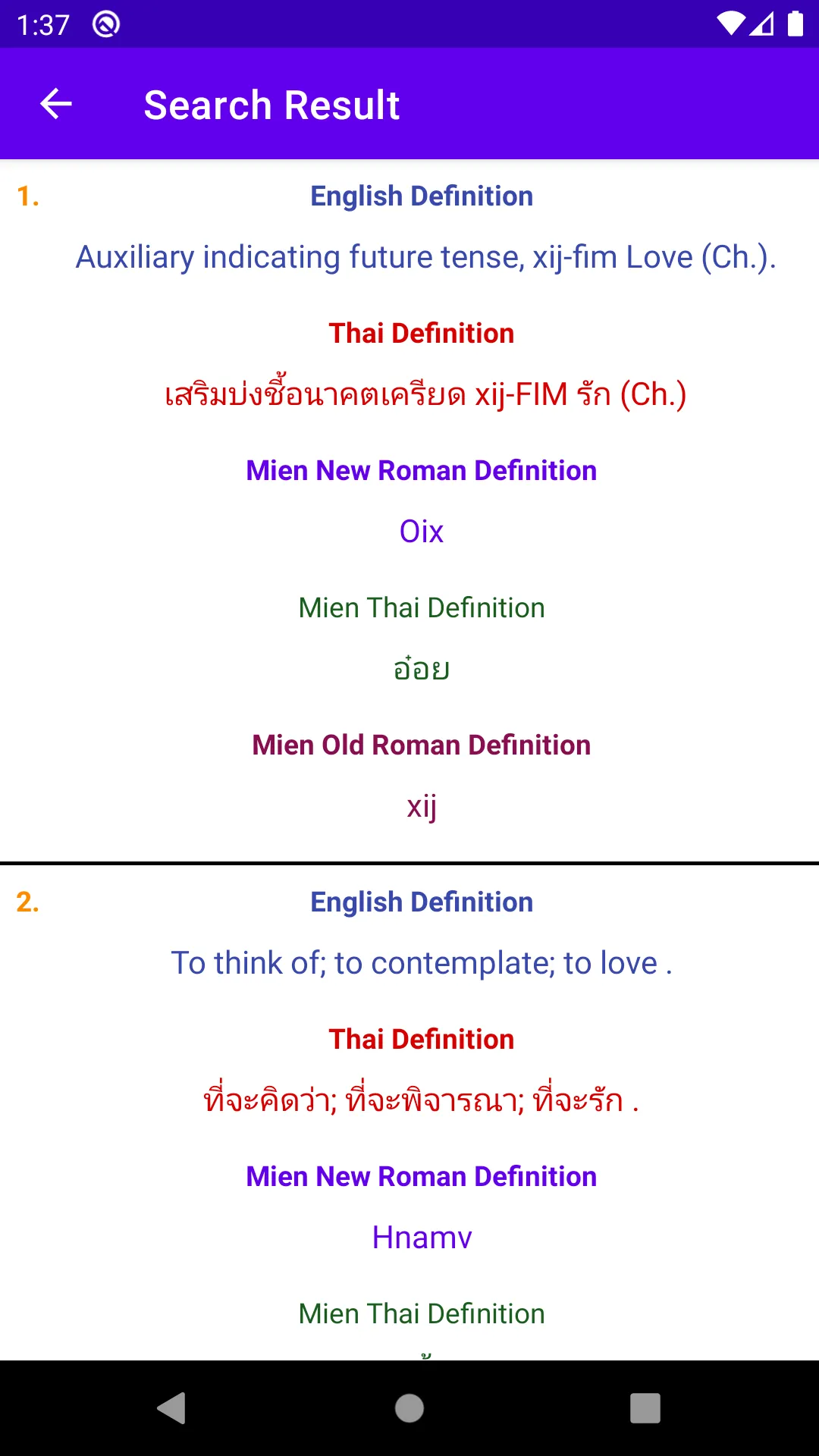 Iu Mien (Yao) Dictionary | Indus Appstore | Screenshot