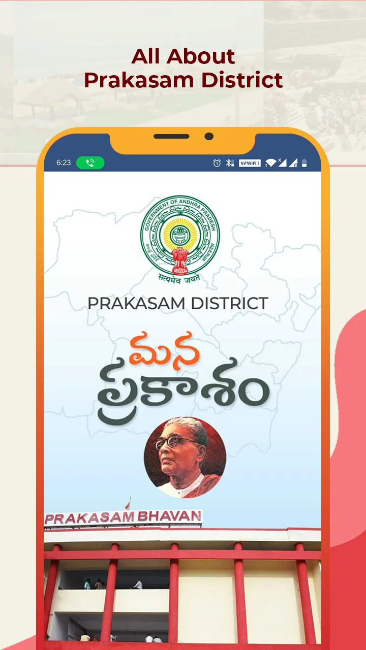 Mana Prakasam | Indus Appstore | Screenshot