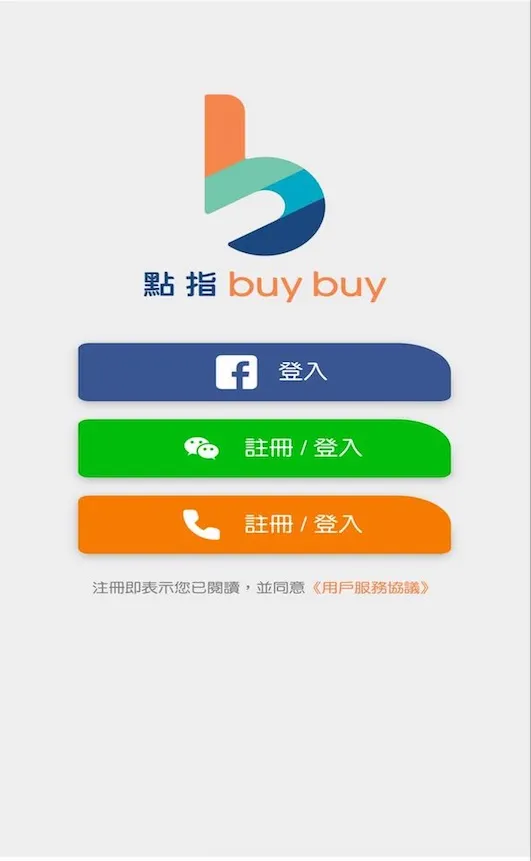 點指BuyBuy | Indus Appstore | Screenshot