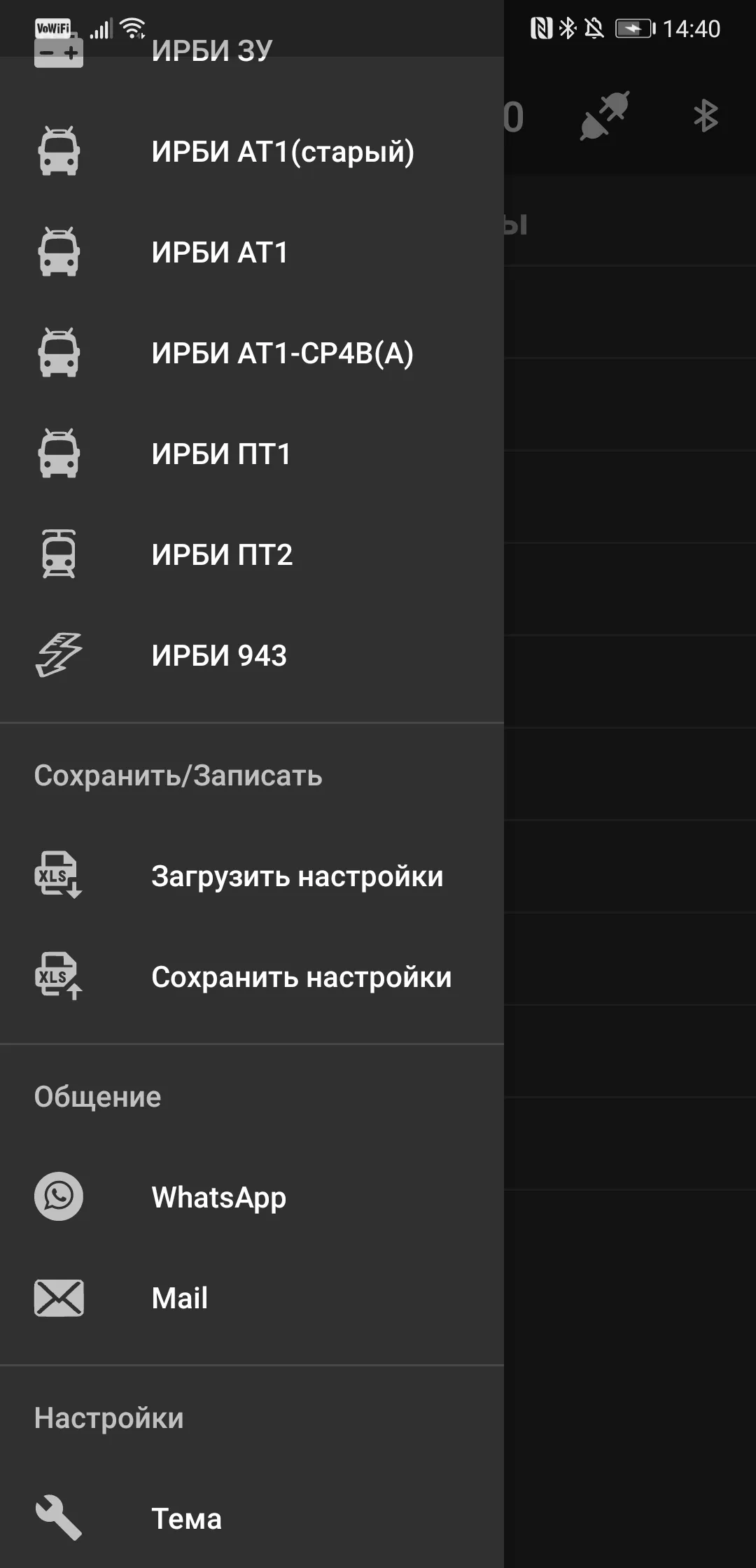 Bluetooth IRBIS | Indus Appstore | Screenshot