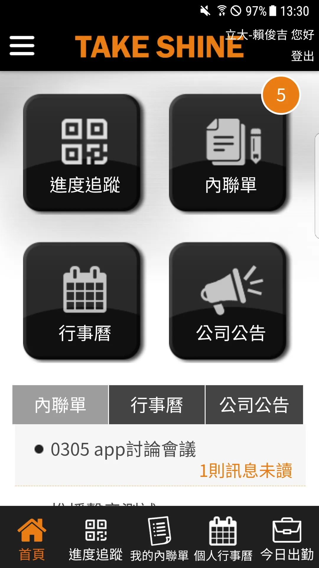 台詳ERP | Indus Appstore | Screenshot