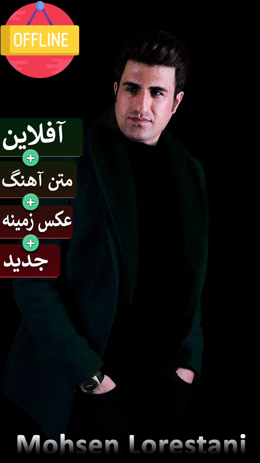 Mohsen Lorestani All songs | Indus Appstore | Screenshot