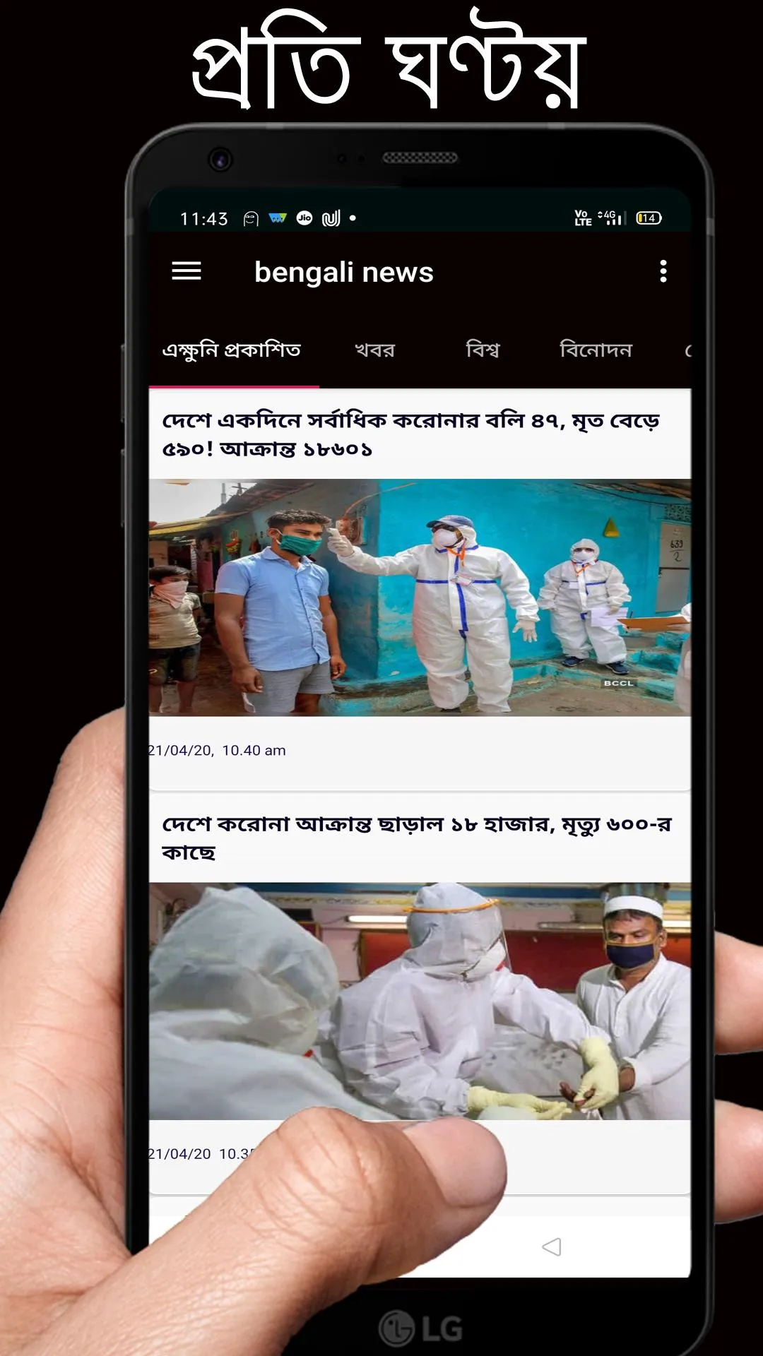 24 ghanta live Bengali news | Indus Appstore | Screenshot