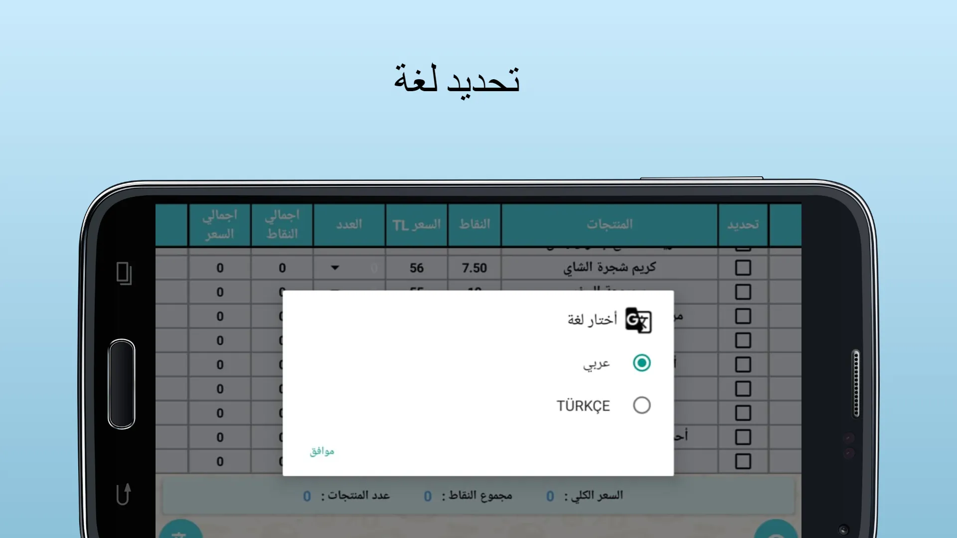 محاسبة DXN تركيا | Indus Appstore | Screenshot