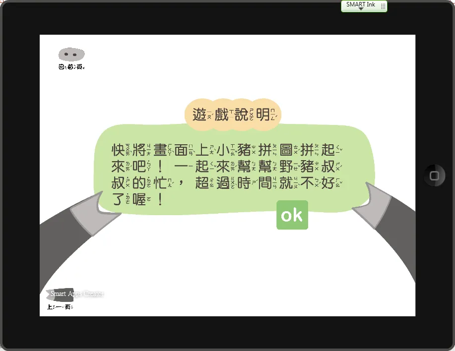 豬寶歷險記 | Indus Appstore | Screenshot