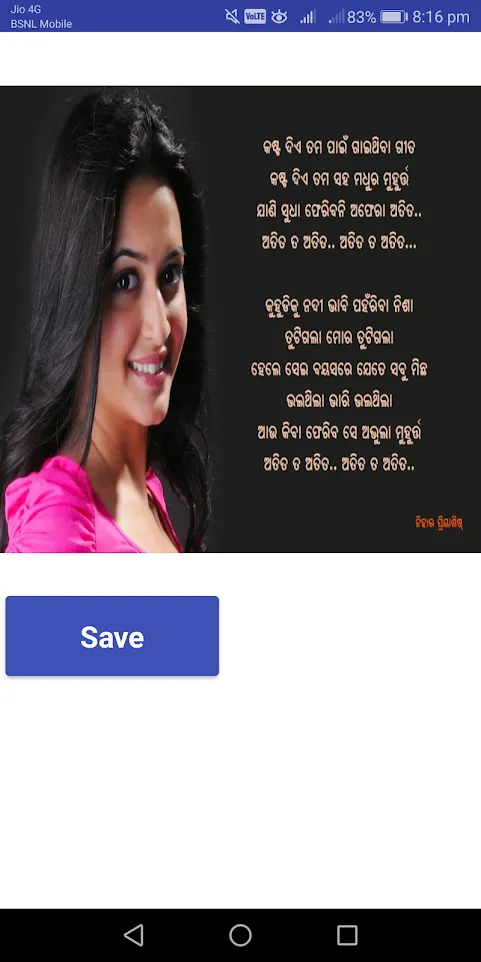 ଓଡିଆ ଧୋକା ଶାୟରୀ - Odia Emotional Shayari | Indus Appstore | Screenshot