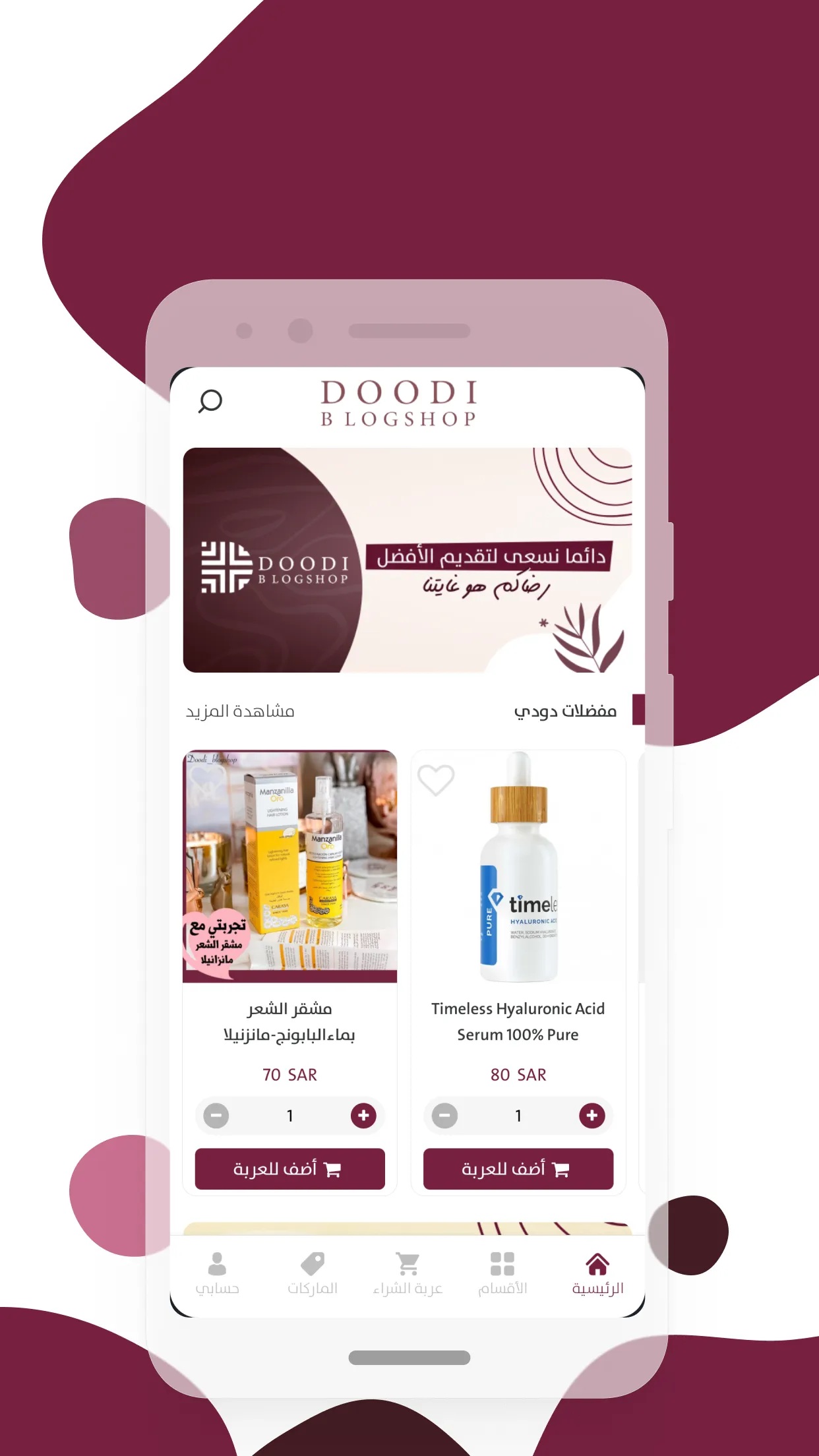 Doodi Blogshop | Indus Appstore | Screenshot