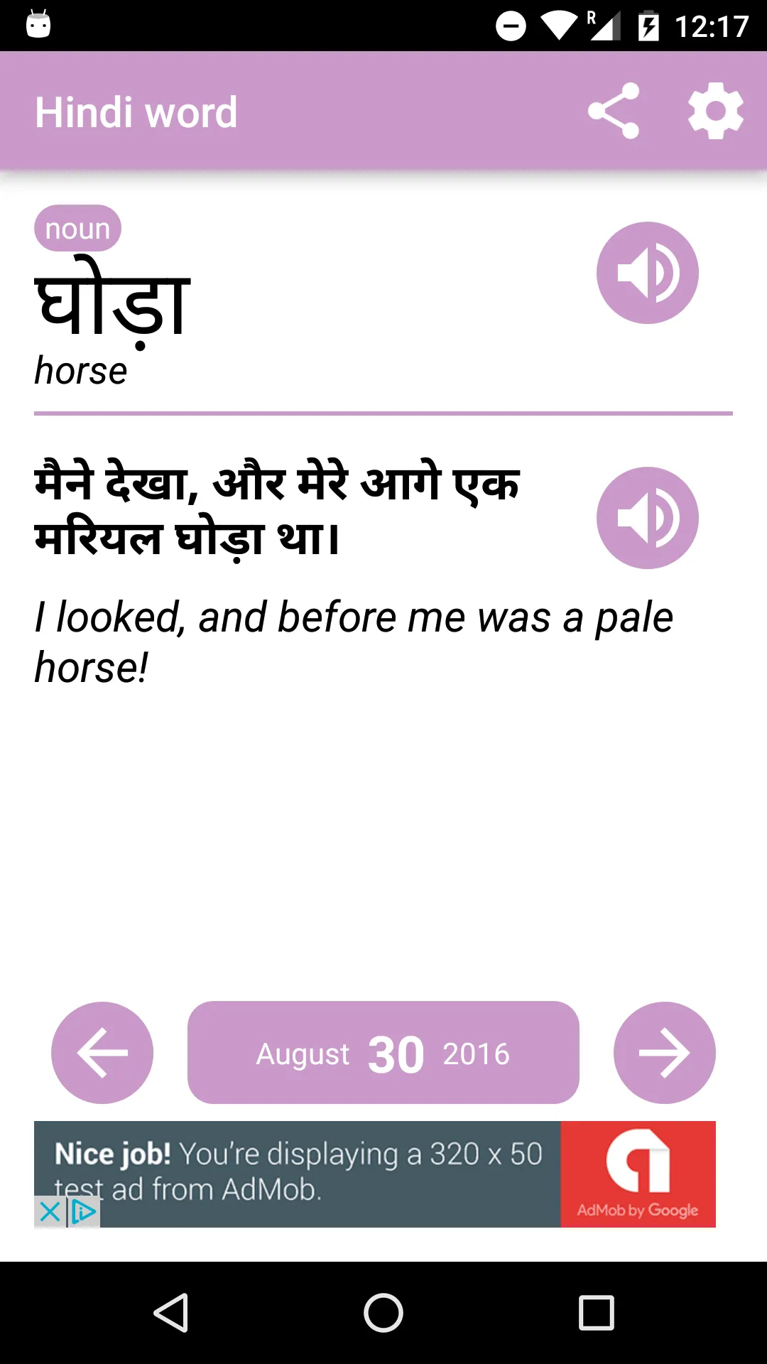 Hindi word of the day | Indus Appstore | Screenshot