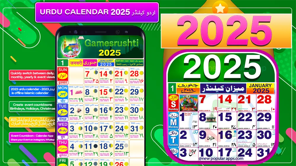 Urdu Calendar 2025 Islamic | Indus Appstore | Screenshot